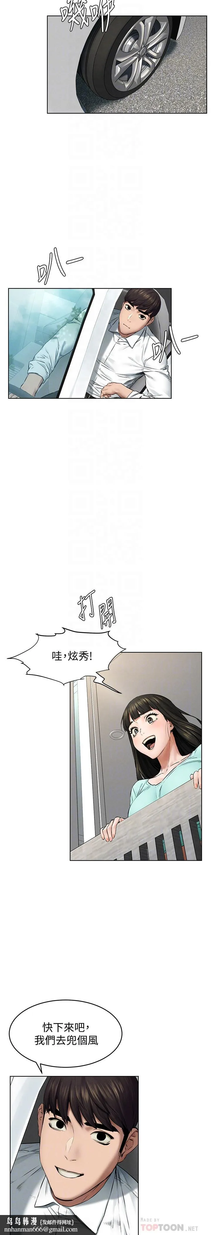 衝突 第115话-快点插进来 第18页