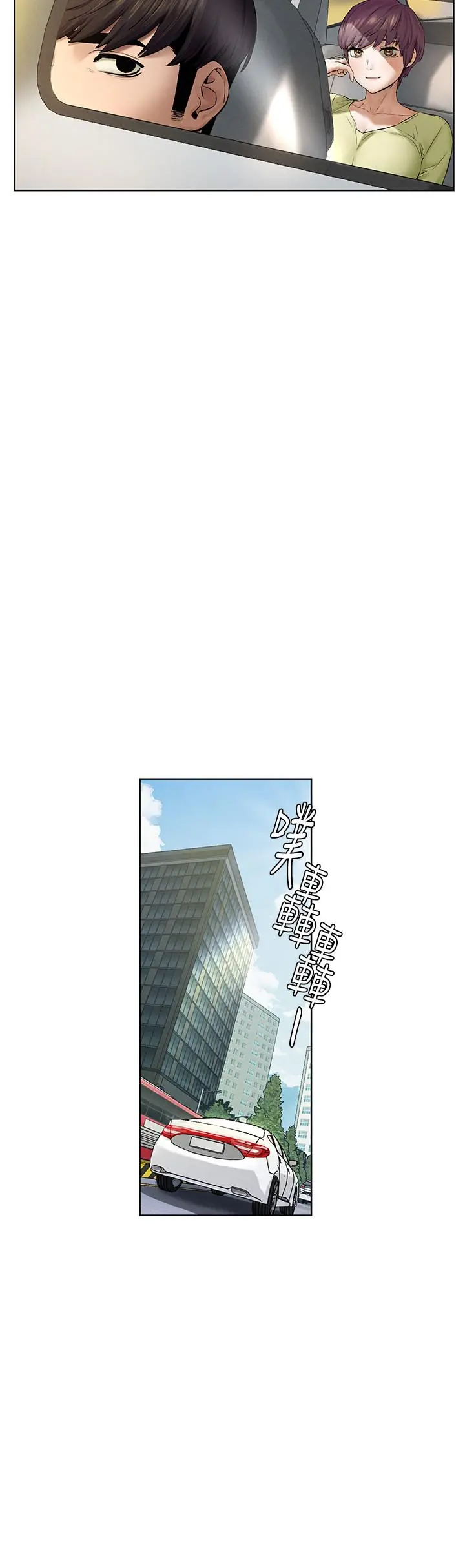 衝突 第115话-快点插进来 第22页