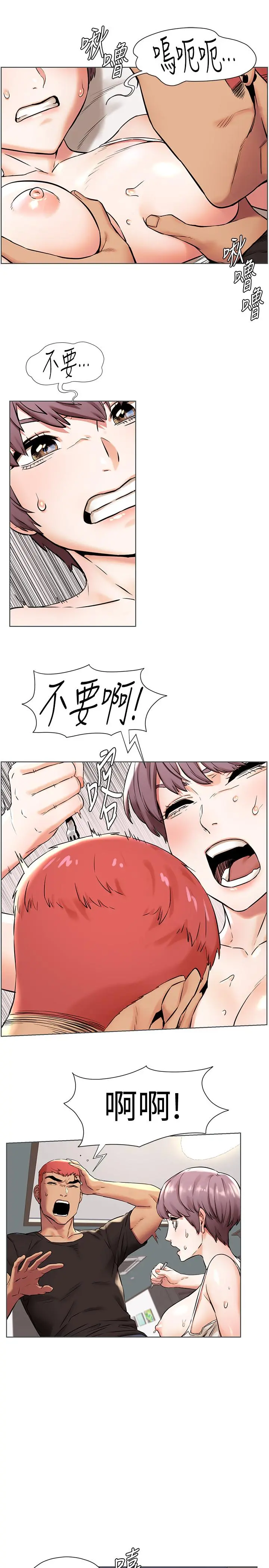 衝突 第90话-让我上一次就好 第23页