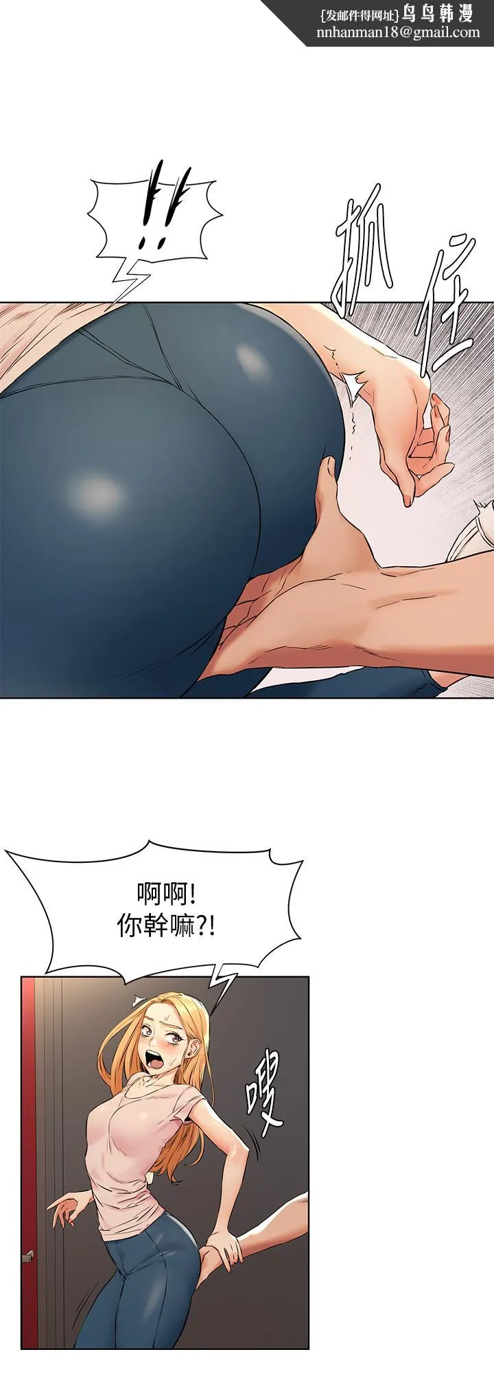 衝突 第90话-让我上一次就好 第1页