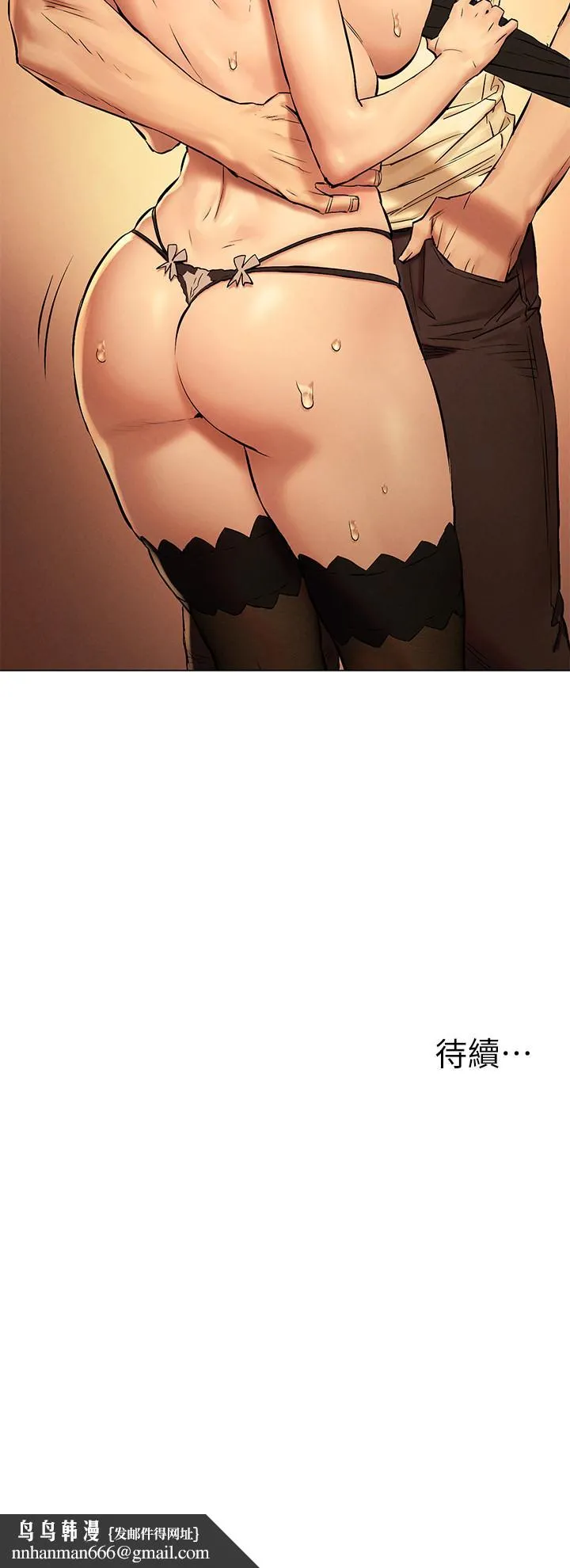 衝突 第113话-M属性被激发的宋多瑛 第31页
