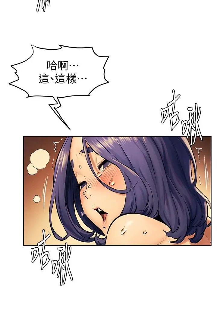 衝突 第113话-M属性被激发的宋多瑛 第13页