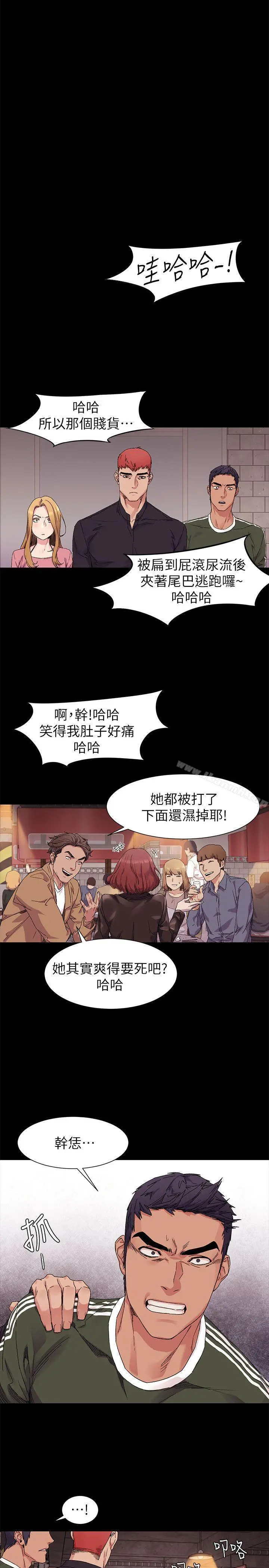 衝突 第21话 第20页