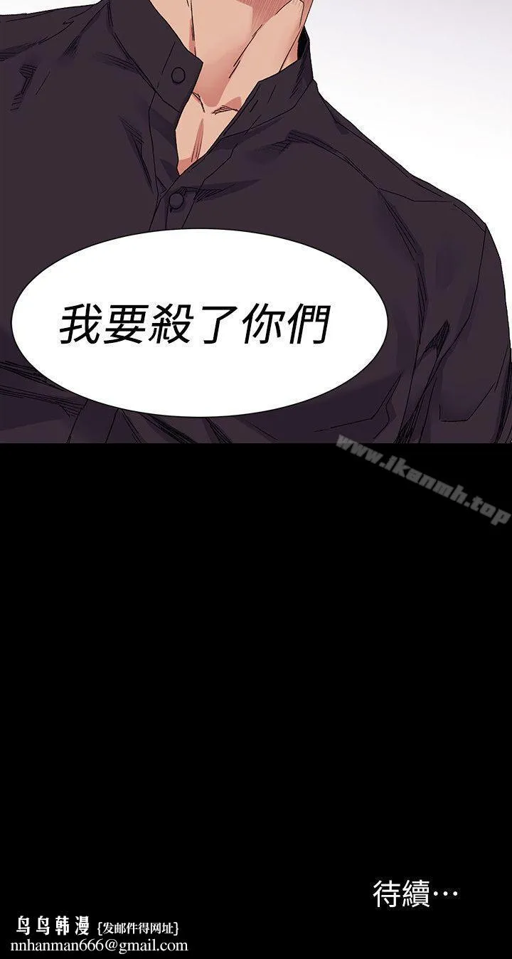 衝突 第21话 第24页