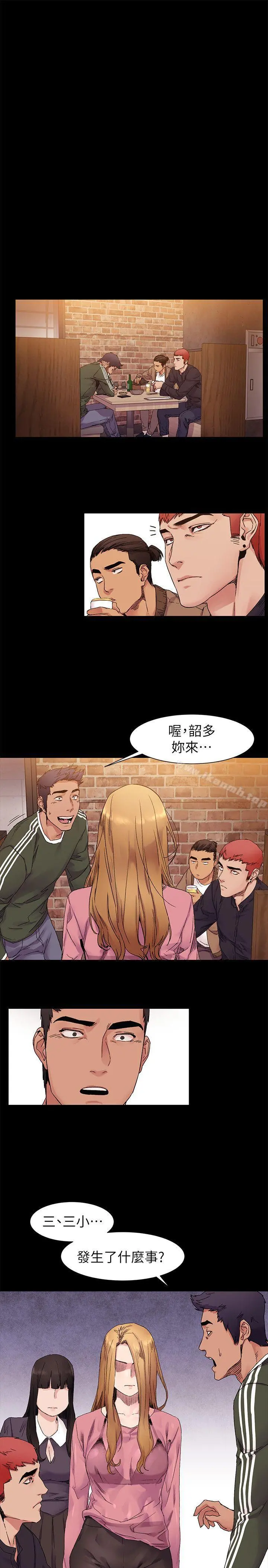 衝突 第21话 第11页