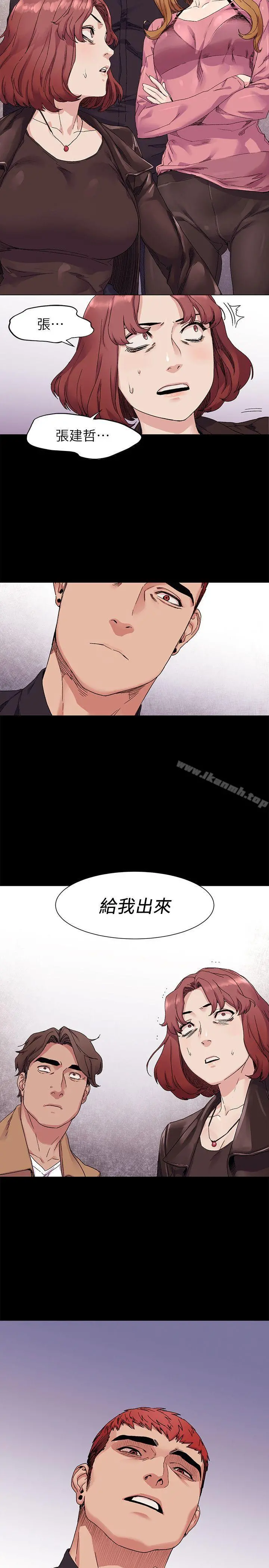 衝突 第21话 第23页