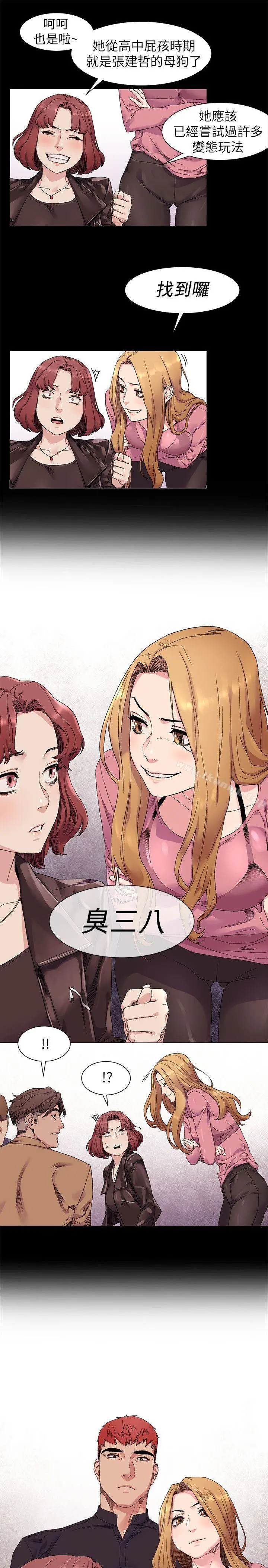 衝突 第21话 第22页