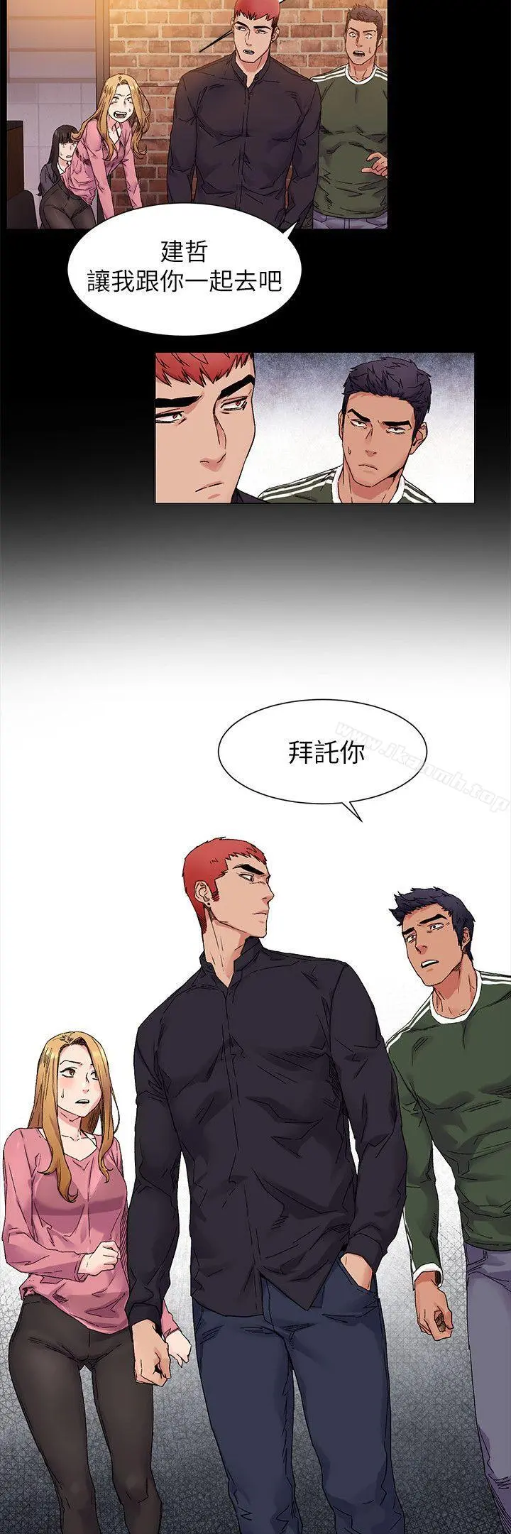 衝突 第21话 第17页