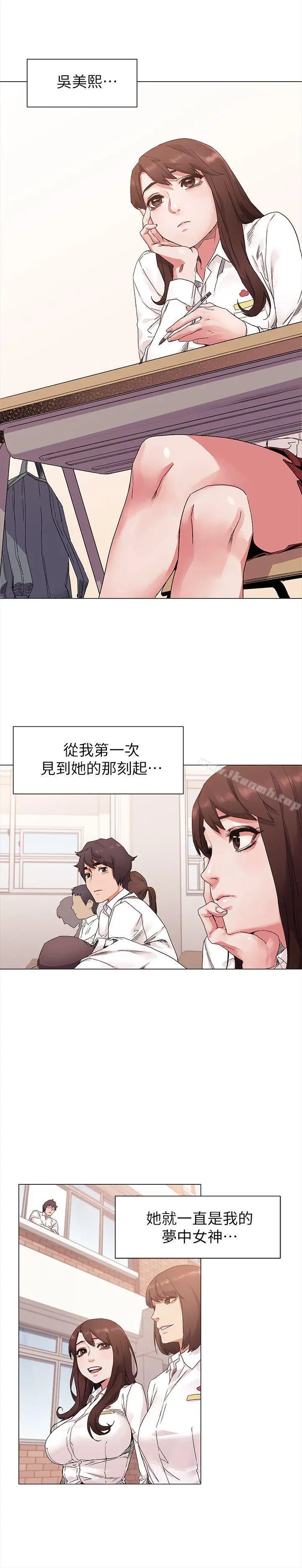 衝突 第19话 第17页