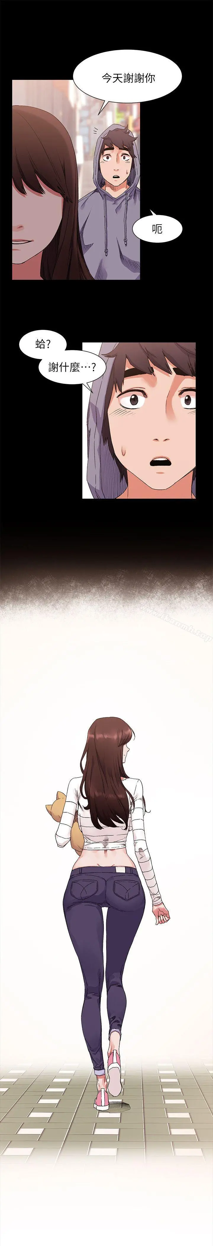 衝突 第19话 第16页