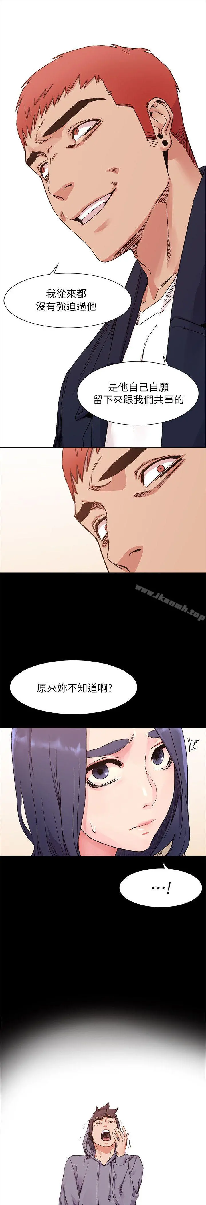 衝突 第19话 第23页