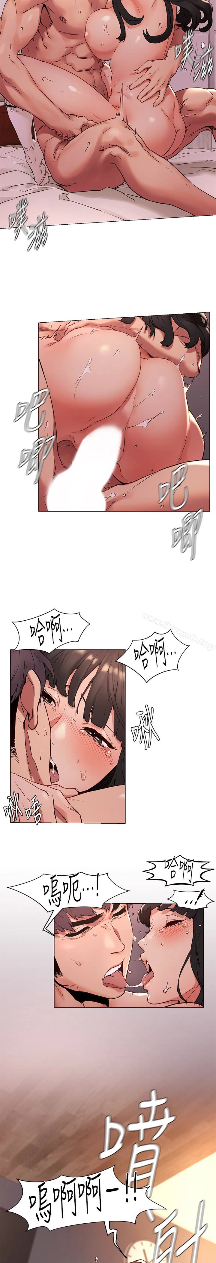 衝突 第70话-身心都被征服的艺娜 第10页