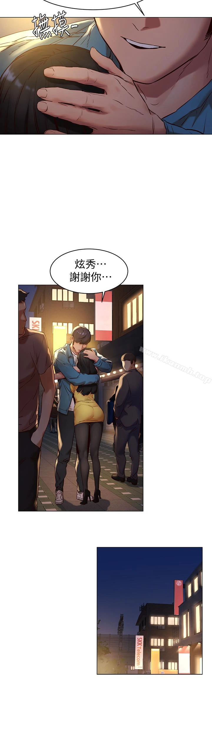 衝突 第70话-身心都被征服的艺娜 第20页