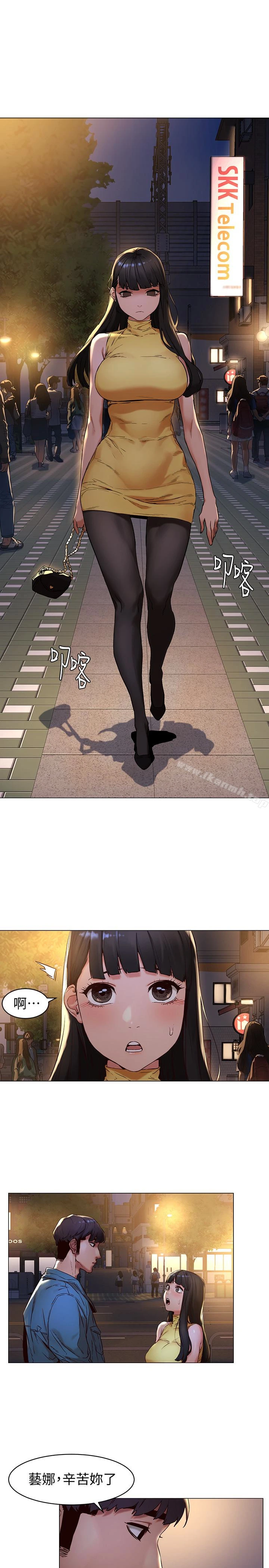 衝突 第70话-身心都被征服的艺娜 第18页