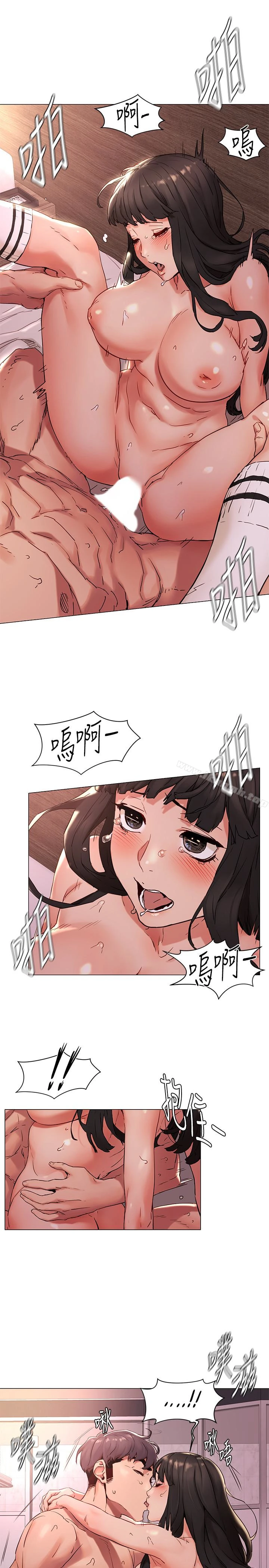 衝突 第70话-身心都被征服的艺娜 第9页