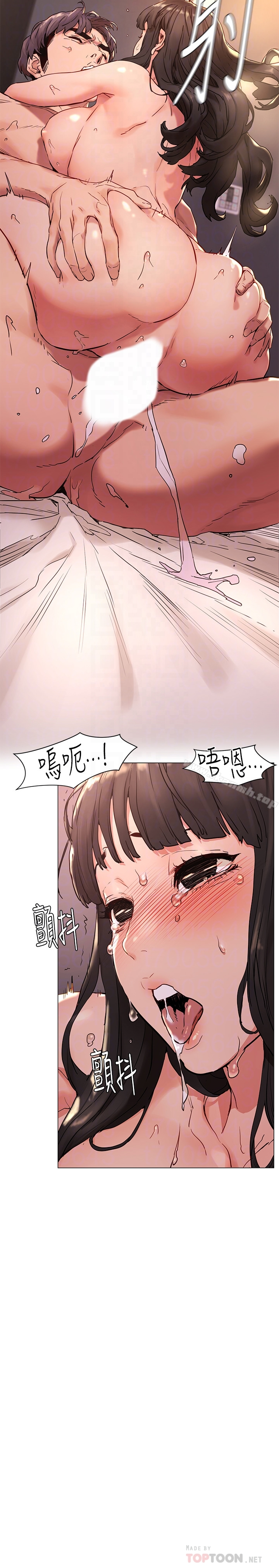 衝突 第70话-身心都被征服的艺娜 第11页