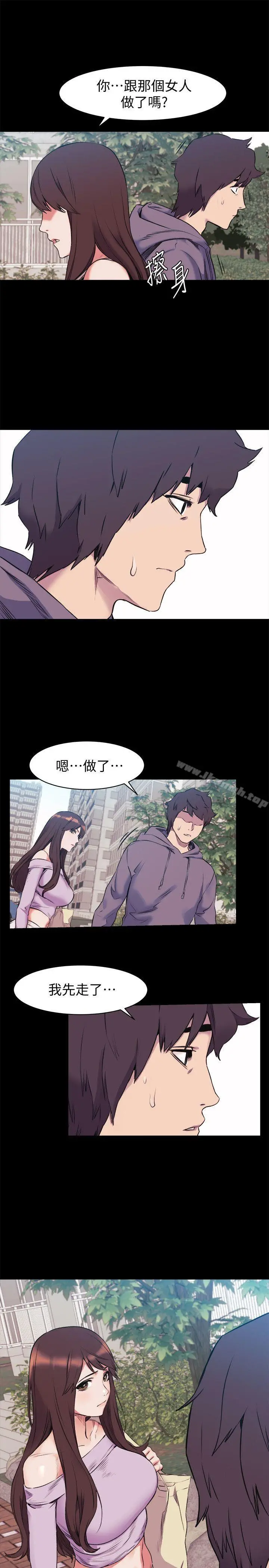 衝突 第45话-炫秀的致命失误 第19页