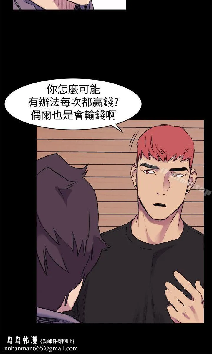 衝突 第45话-炫秀的致命失误 第15页