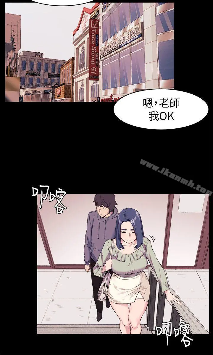衝突 第45话-炫秀的致命失误 第24页