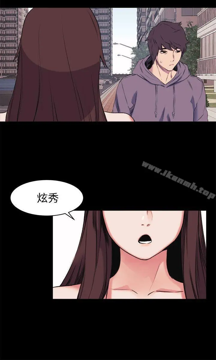 衝突 第45话-炫秀的致命失误 第18页