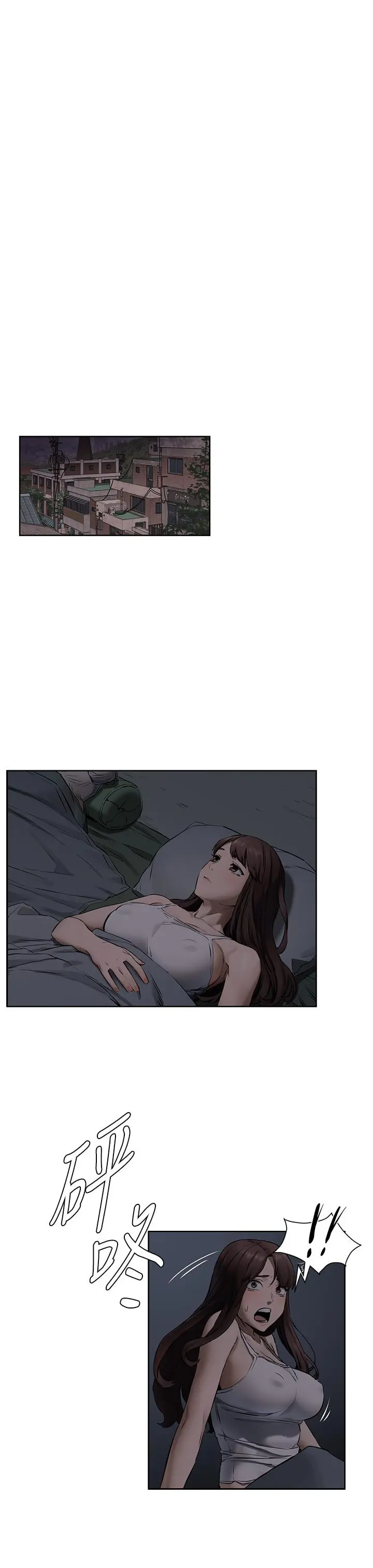衝突 第103话-果冻般软嫩的肌肤 第8页