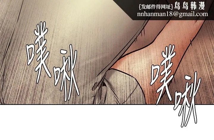 衝突 第109话-你明明就很想被插 第13页