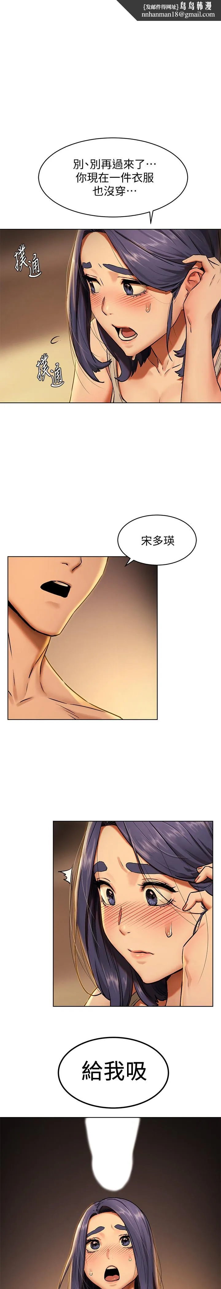 衝突 第109话-你明明就很想被插 第1页