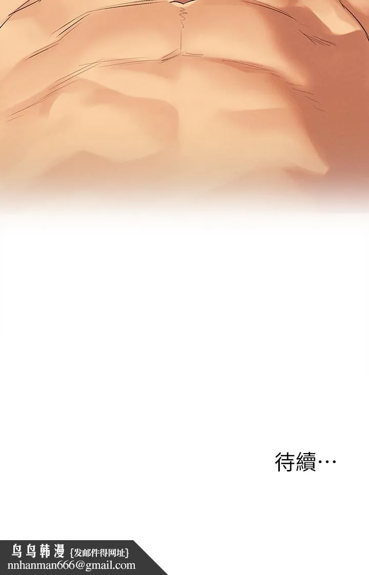 衝突 第109话-你明明就很想被插 第24页