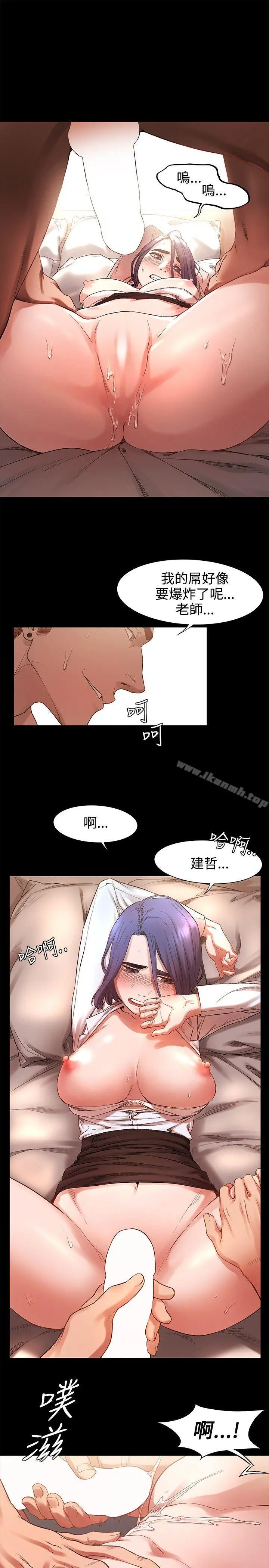 衝突 第2话 第13页