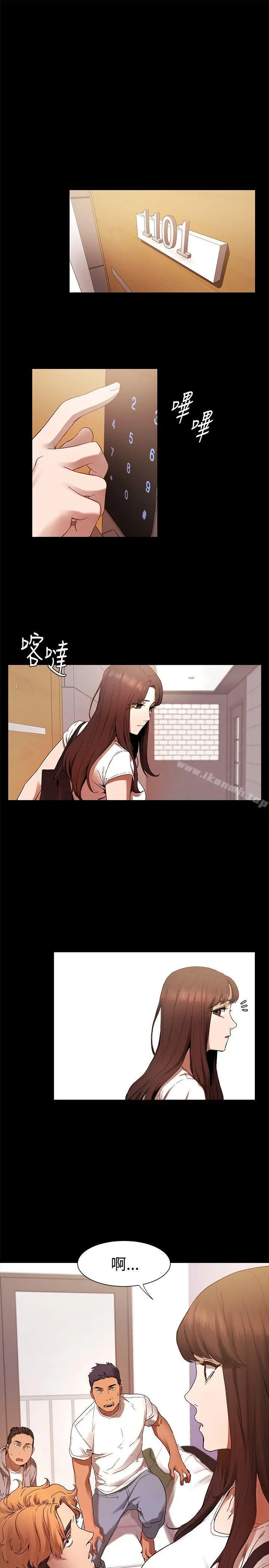 衝突 第2话 第21页