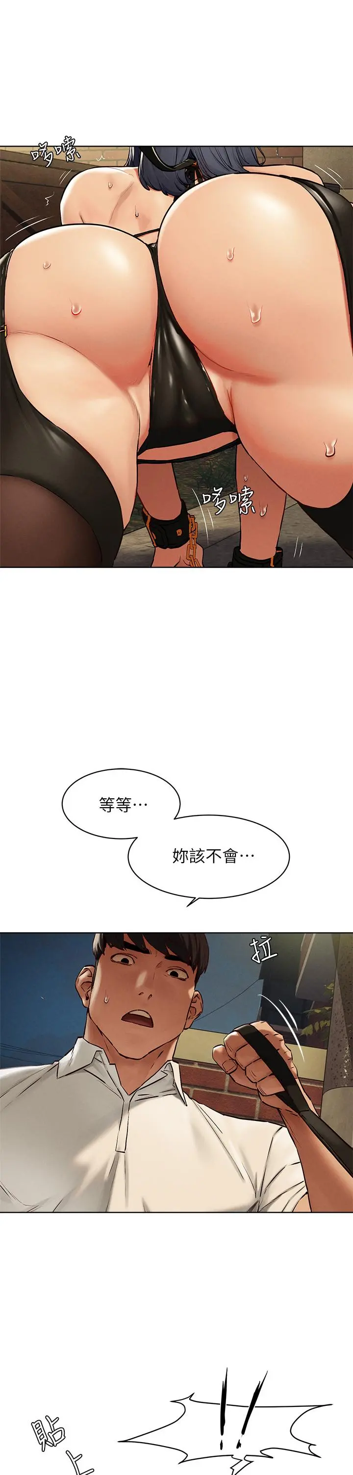 衝突 第142话-我要你像隻母狗在地上爬 第19页