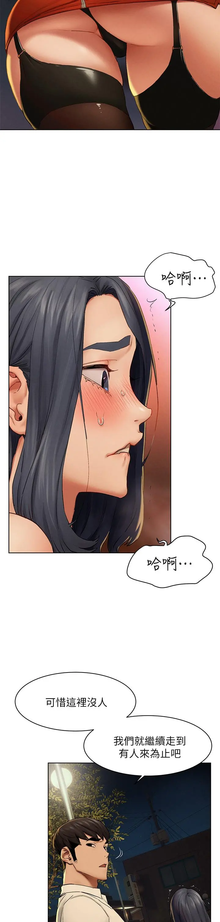 衝突 第142话-我要你像隻母狗在地上爬 第2页