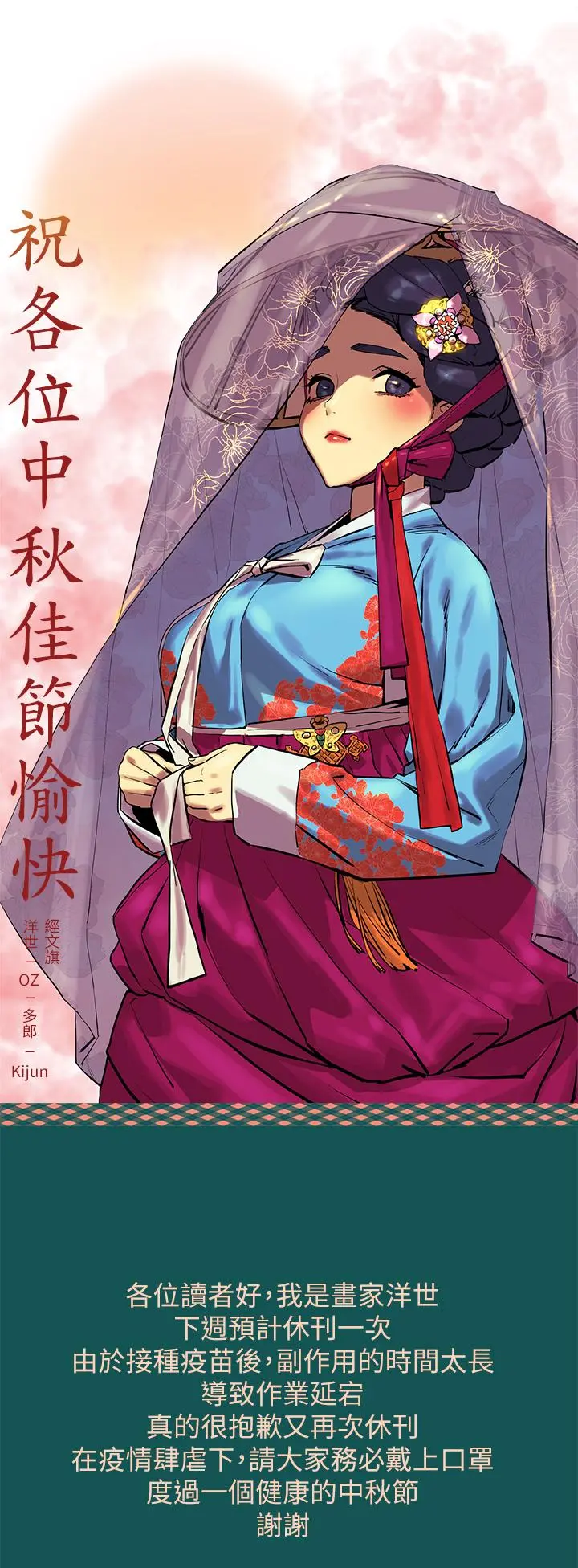 衝突 第142话-我要你像隻母狗在地上爬 第40页