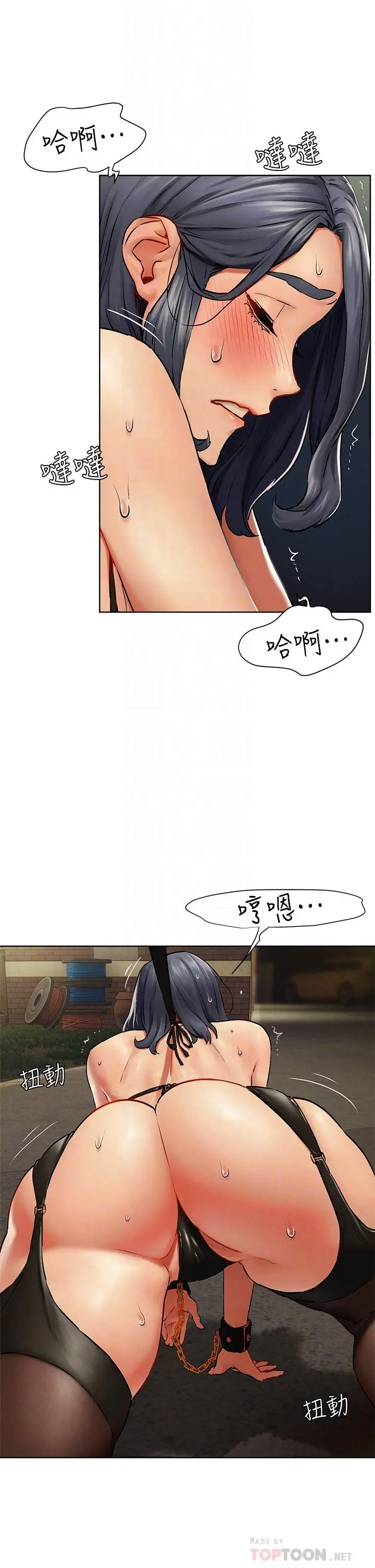 衝突 第142话-我要你像隻母狗在地上爬 第16页