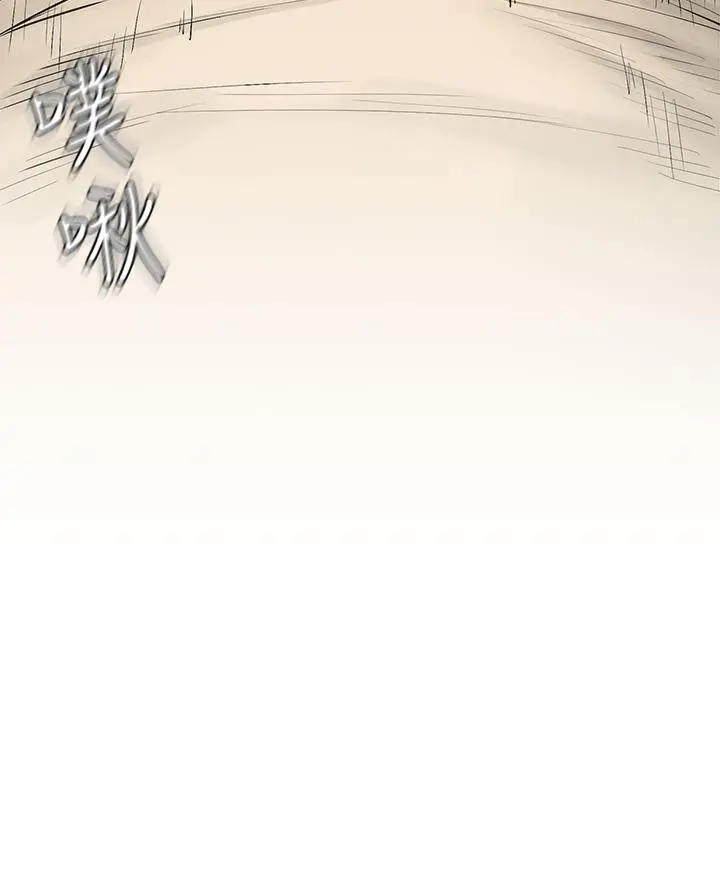 衝突 第142话-我要你像隻母狗在地上爬 第38页