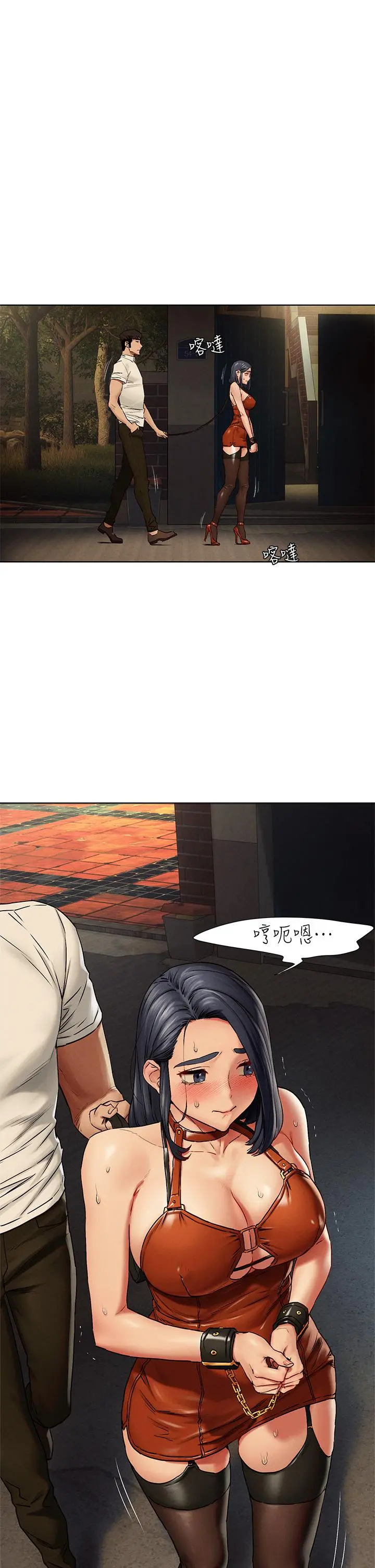 衝突 第142话-我要你像隻母狗在地上爬 第5页