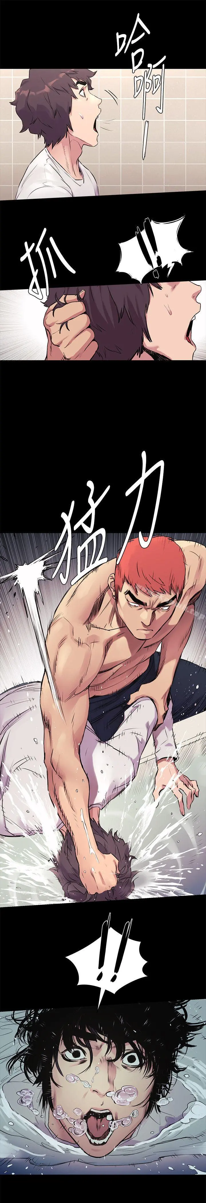 衝突 第51话-被建哲严惩 第25页