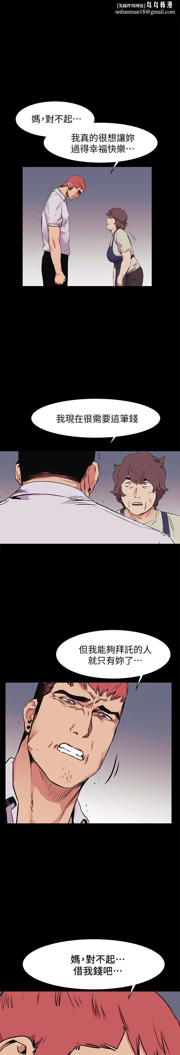 衝突 第51话-被建哲严惩 第1页