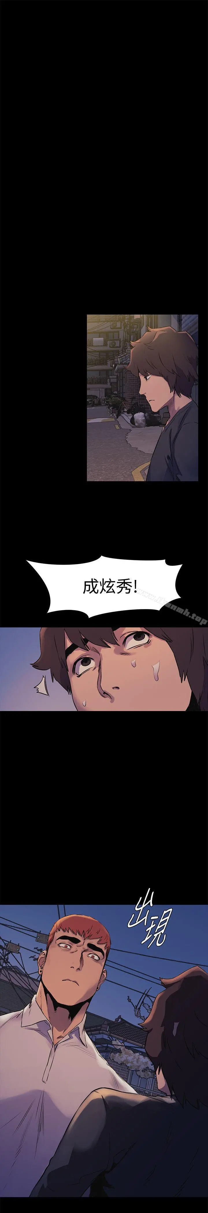 衝突 第51话-被建哲严惩 第4页