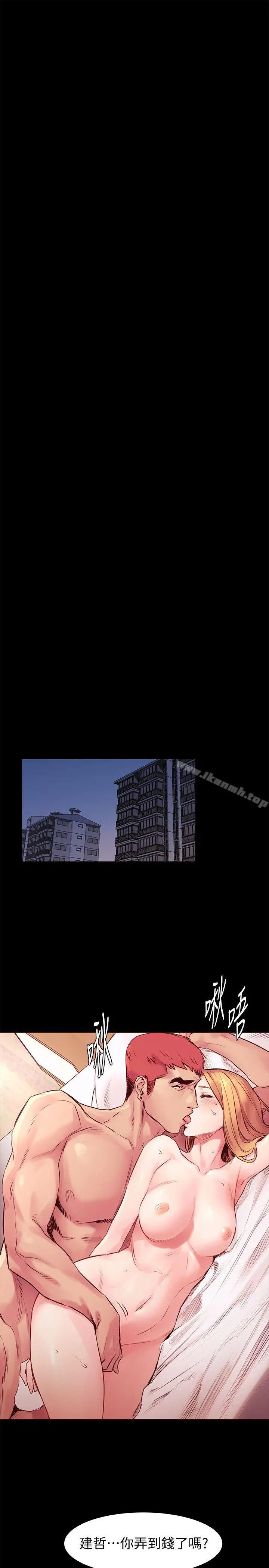 衝突 第51话-被建哲严惩 第7页
