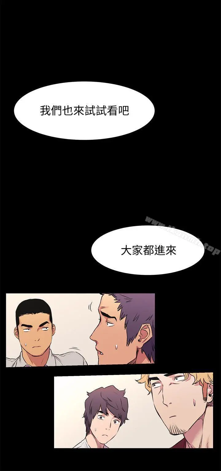 衝突 第51话-被建哲严惩 第21页