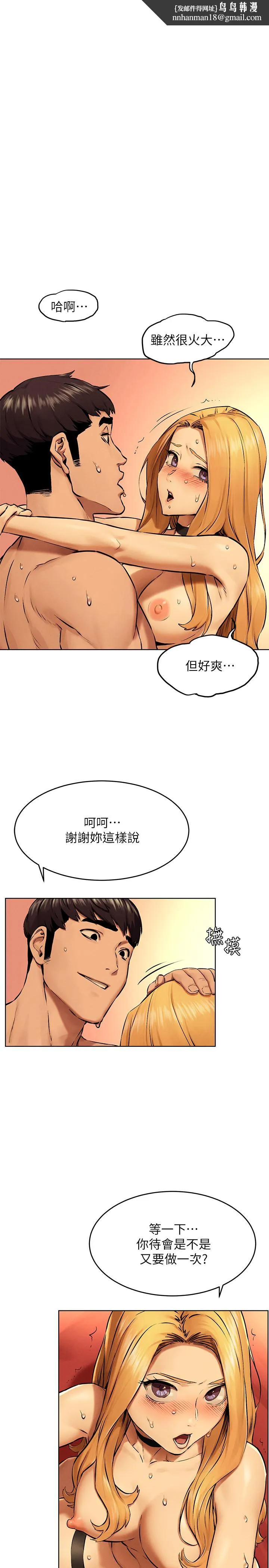 衝突 第120话-乖乖听话穿上丝袜 第1页
