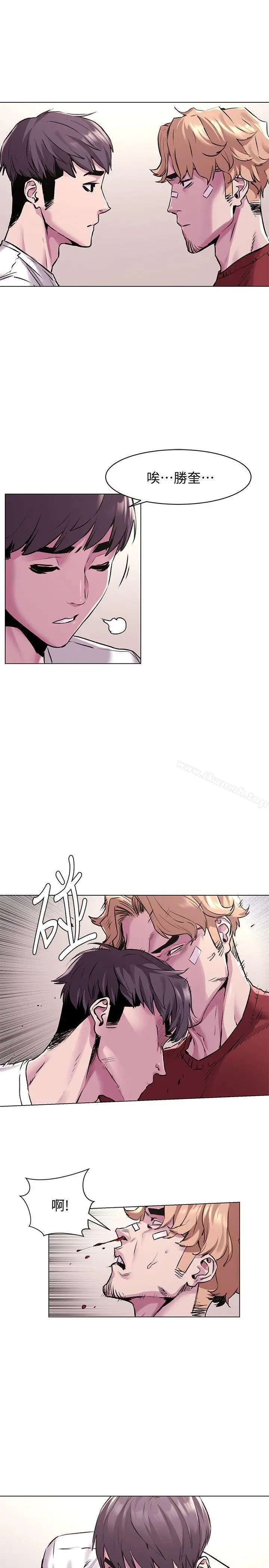 衝突 第58话-动手不动口 第4页
