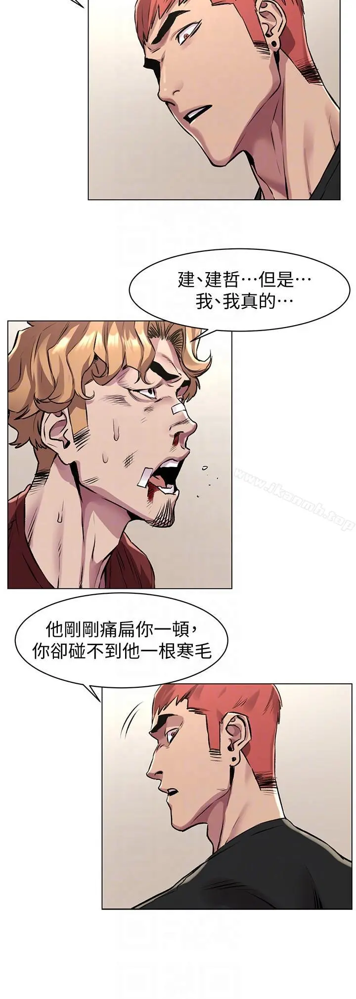 衝突 第58话-动手不动口 第17页