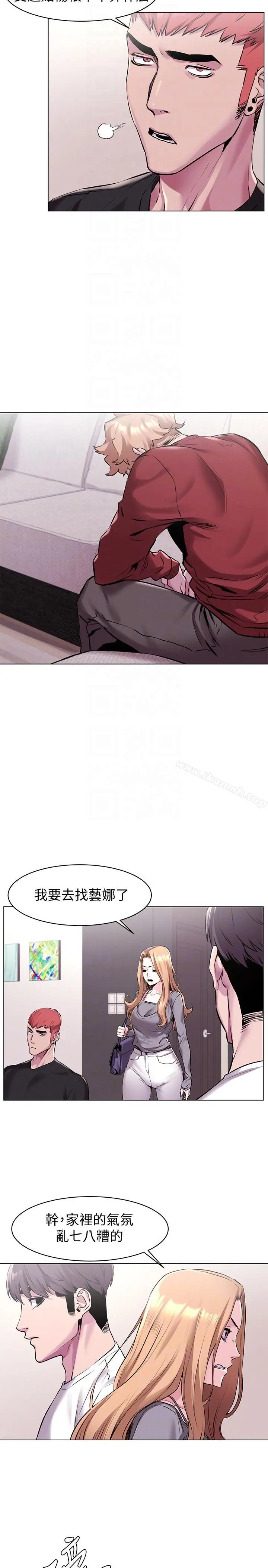 衝突 第58话-动手不动口 第13页