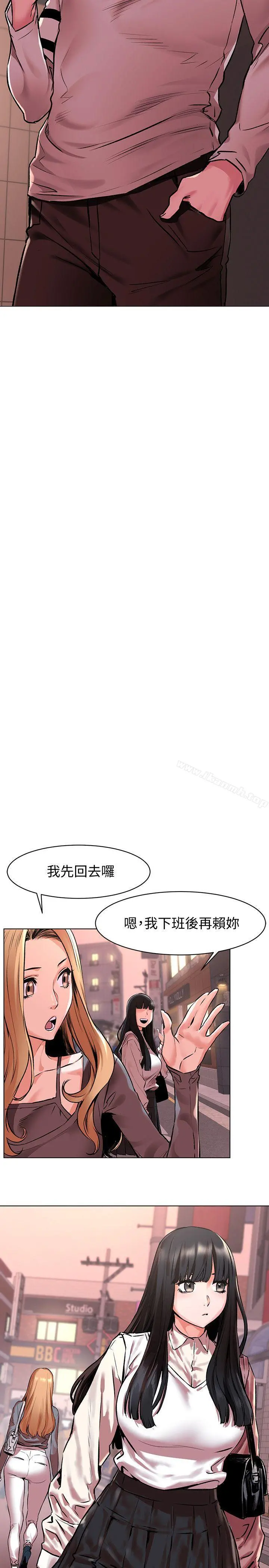 衝突 第58话-动手不动口 第22页
