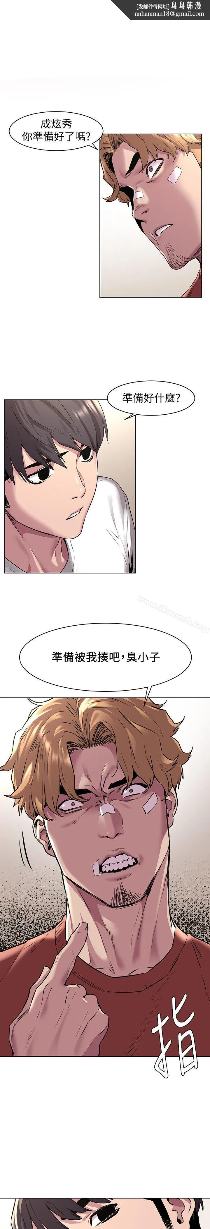 衝突 第58话-动手不动口 第1页