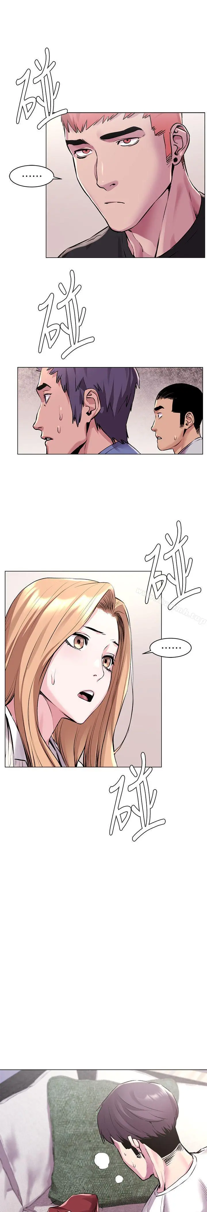 衝突 第58话-动手不动口 第10页