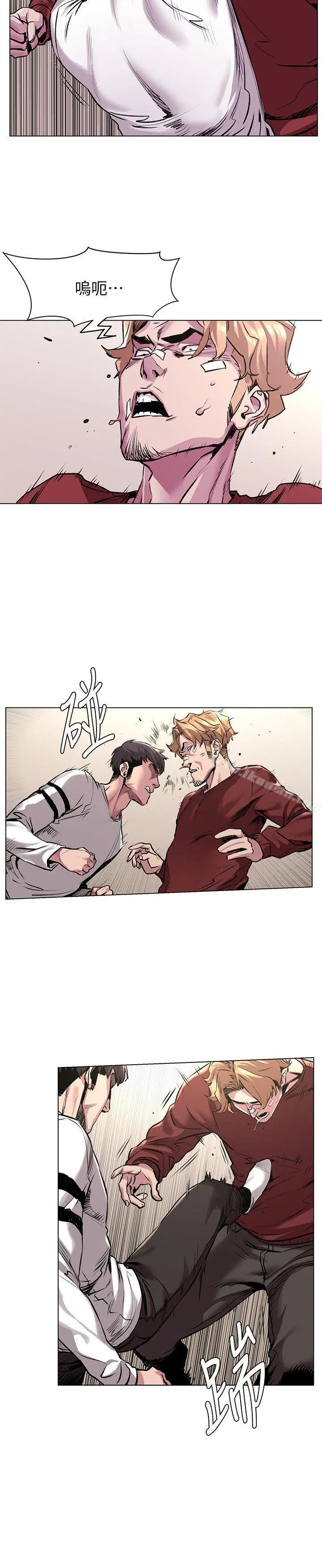 衝突 第58话-动手不动口 第6页