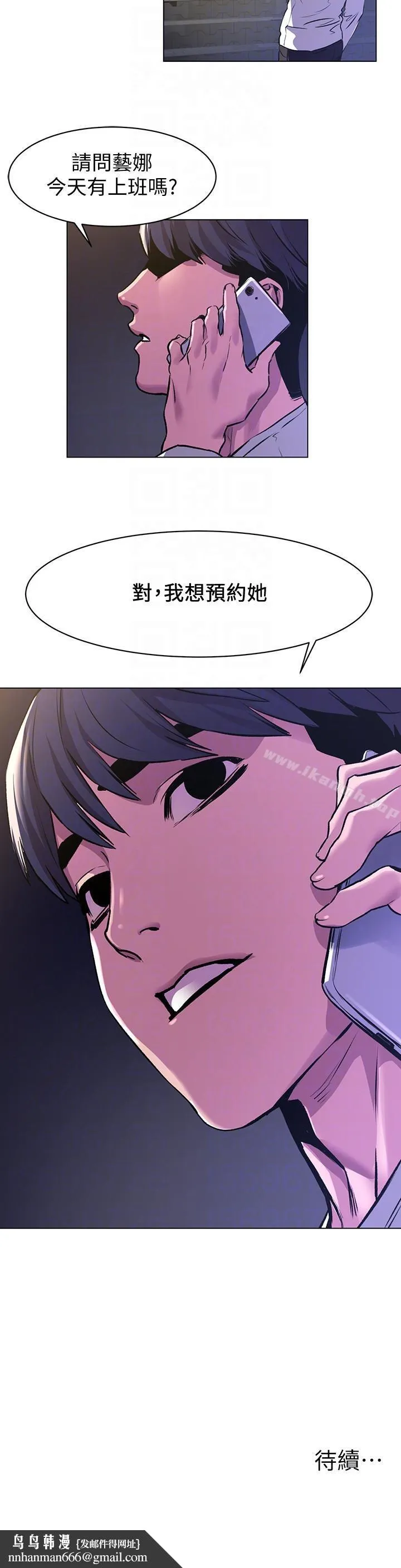 衝突 第58话-动手不动口 第27页